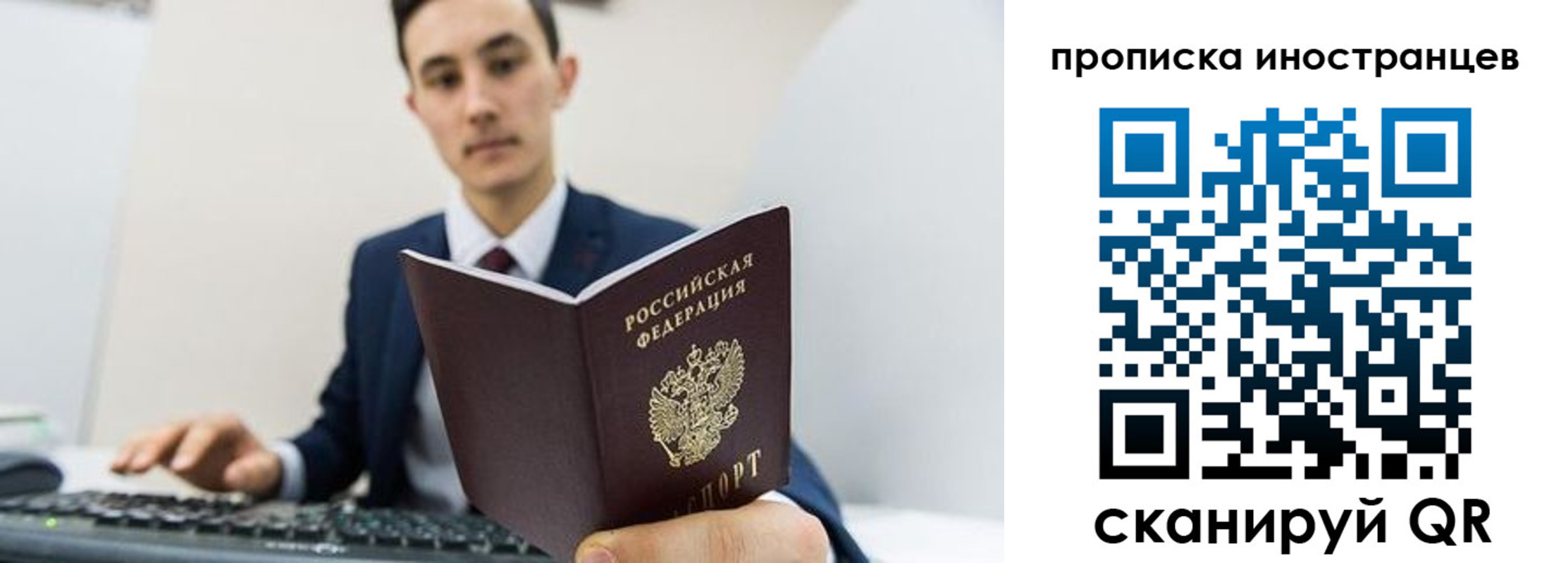 временная регистрация законно в Курчатове