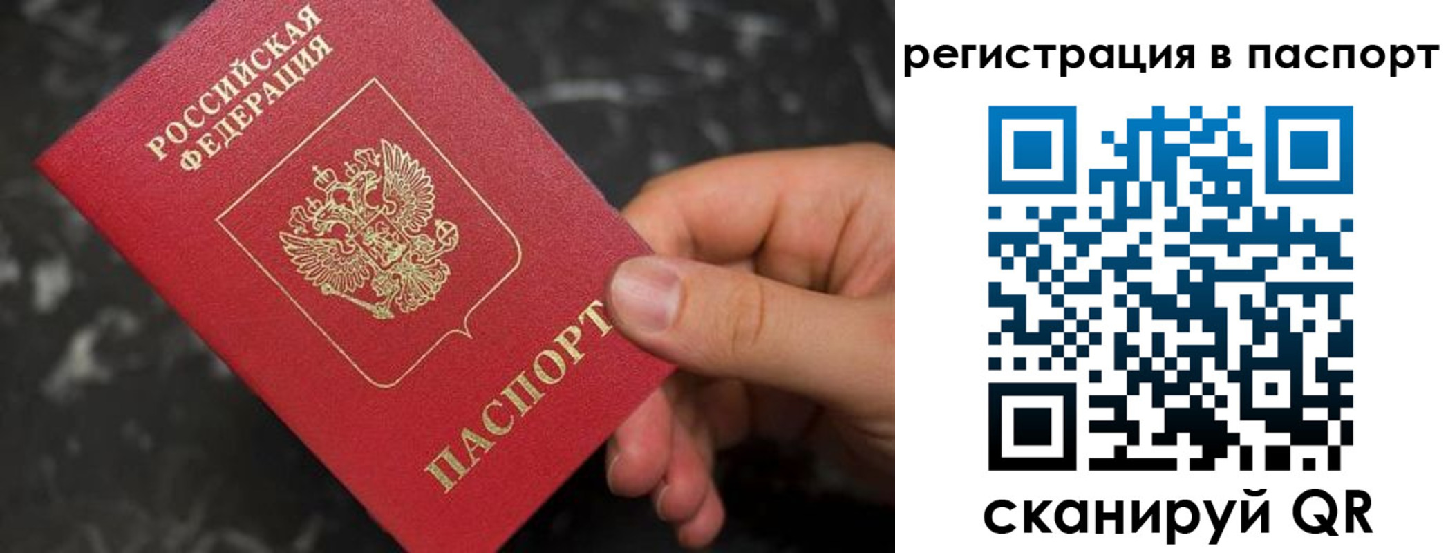 прописка для работы в Курчатове