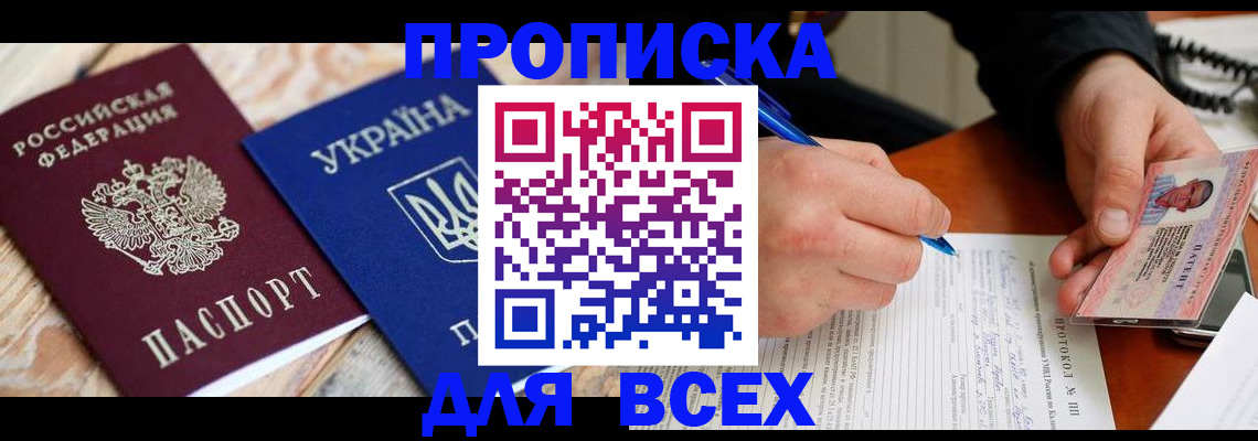 регистрация в Курчатове