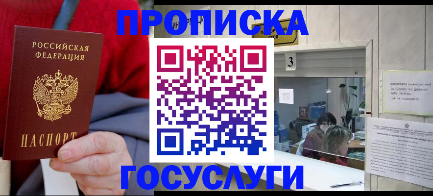 миграционный учет в Курчатове